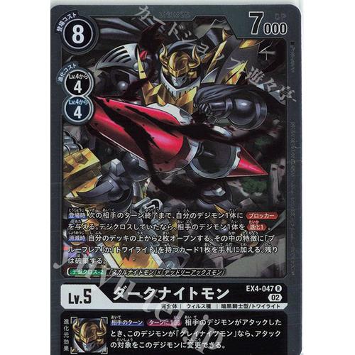 Jual The Dark Knightmon (R) EX04 Digimon TCG JAP Jakarta Barat