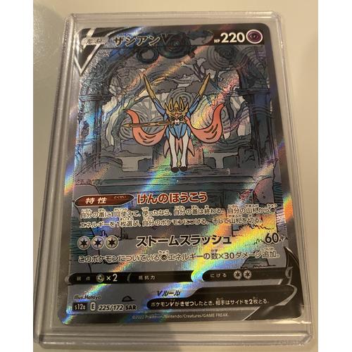 Gold Pokemon Cards Japanese Pokemon Card - Zamazenta V SAR 232/172 (VSTAR Universe) Holo NM Zamazenta V Price Japan Gold Pokemon Cards Japanese Pokemon Card - Zamazenta V SAR 232/172 (VSTAR Universe) Holo NM Zamazenta V Price Japan