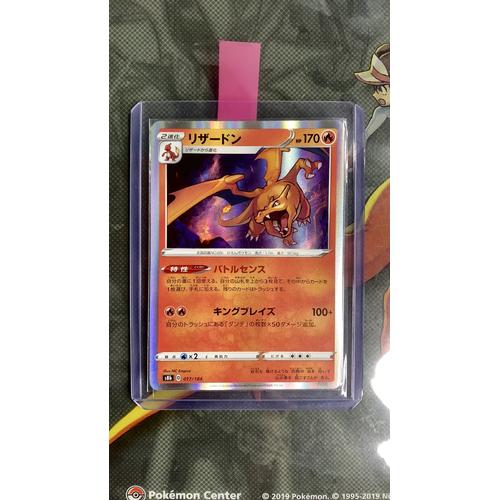 Charizard 174 172 Pokemon Card Japanese  Charizard VMAX 017/184 S8b, Holo  Full Art, Near Mint Condition Pokemon Card Price List