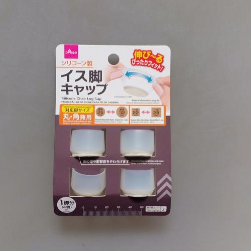 daiso silicone chair leg cap kaos kaki kursi silikon di Asahisan Shop  Tokopedia