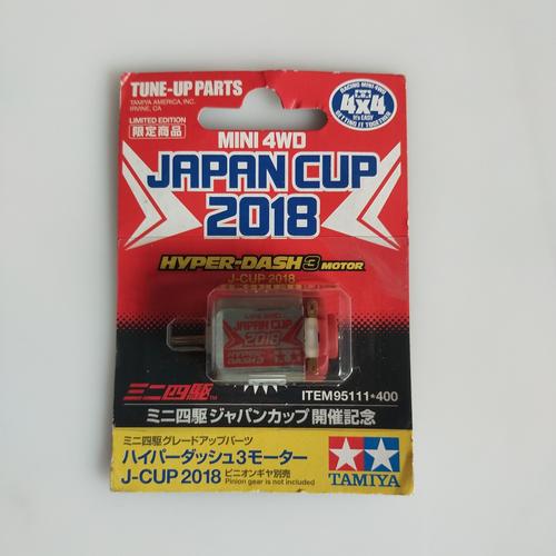 HYPER DASH MOTOR PRO JAPAN CUP2018激レア5個他 ミニ四駆 ハイパー