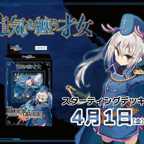 Jual Build Divide ST03 Talented Woman Wearing a Dragon Spirit JPN ...
