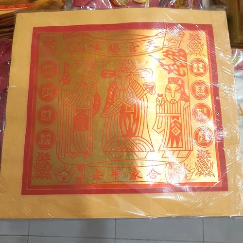 Jual Kertas Sembahyang Tua Kim RRC / Super 2 (Warna Kertas Kuning ...