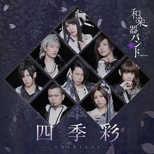 Jual Wagakki Band Shikisai [CD+DVD (Live Collection)] [Limited Edition