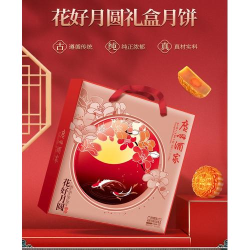 Jual Hua Hao Yue Yuan Yue Bing Mooncake Kue Bulan Giftbox Parcel Mid ...