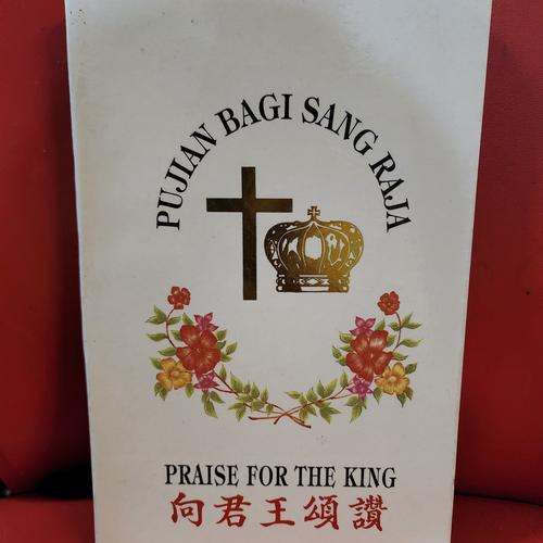 Jual BUKU PUJIAN BAGI SANG RAJA (3 BHS ENGLISH,MANDARIN DAN INDONESIA ...