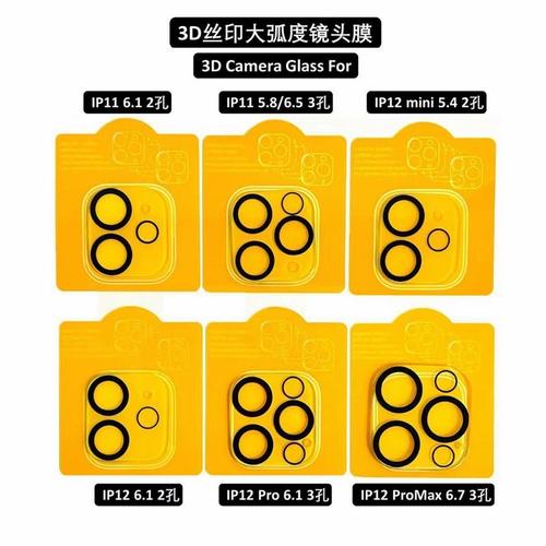 Jual Full Cover Tempered Glass Camera Iphone 11 11 PRO 11 PRO MAX Ring ...