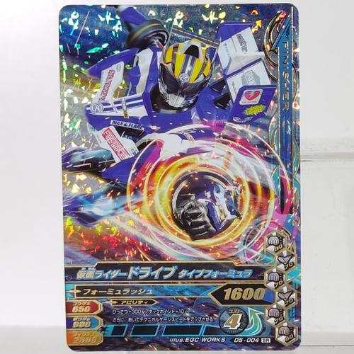 Jual Kamen Rider Drive Type Formula D5-004 SR Ganbarizing Card - Kab ...