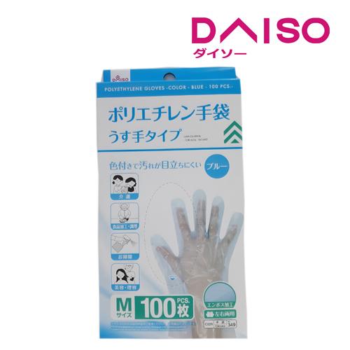 Jual Daiso Polyethylene Glovescolor biru100 pcs Kota Bandung