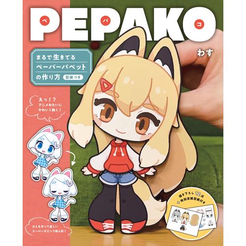 Jual PEPAKO How to Make Animated Paper Doll Puppets Tutorial Book by