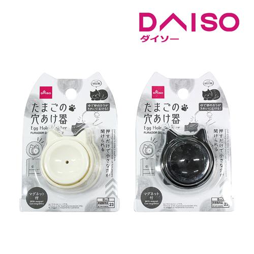 Jual Daiso Egg Hole Puncher MEOW Jakarta Selatan DAISO JAPAN