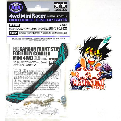 ミニ四駆 HGカーボン 限定各種 19個セット HGカーボンフロントステー