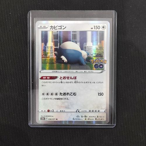 Snorlax 55/78 Rare Holo | Pokémon GO | Pokemon Card – Brickheads