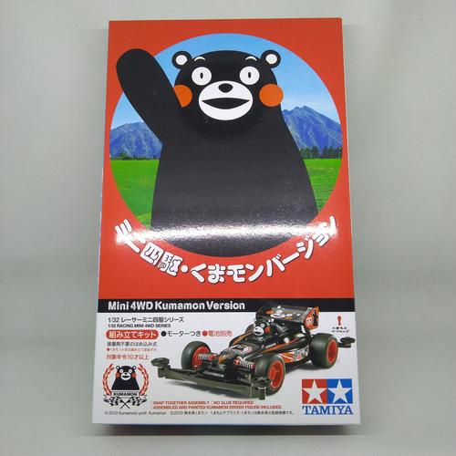 Mini 4WD Kumamon Version Model Kit – Four Wheel Drive Mini Limited Series With Super II Chassis - View #8
