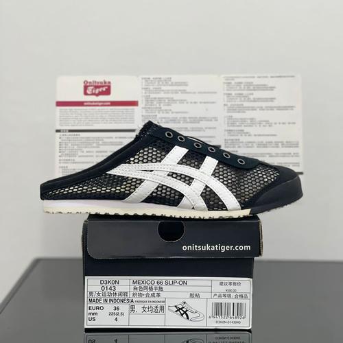 onitsuka id