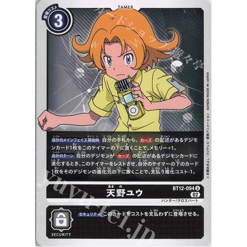 Jual U Yu Amano - BT12 - Digimon - Jakarta Barat - Carttu | Tokopedia