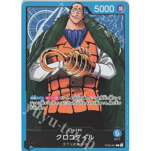 Jual L Crocodile ST03 One Piece Start Deck Japanese Jakarta Barat