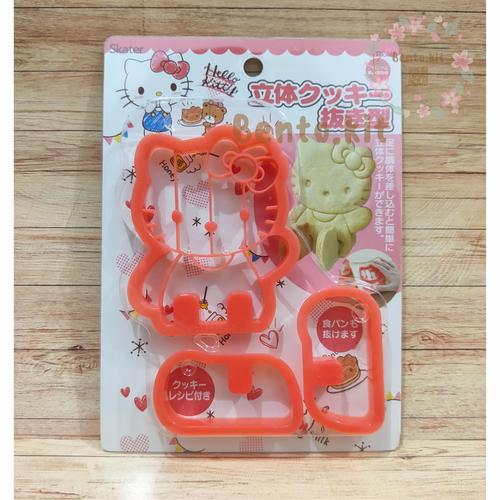 Jual Hello Kitty 3D Cookie Cutter - Kota Surabaya - Bento-kit | Tokopedia