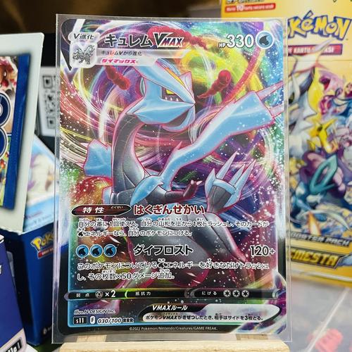pokemon alphabet flash cards Kyurem Vmax Full Art Lost Origin 049/196, NM Pokemon Card main image 0