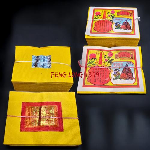 Jual Kertas Sembahyang Ritual LAO SHUANG BAO Cap FU / HOK Ecer - PERAK ...