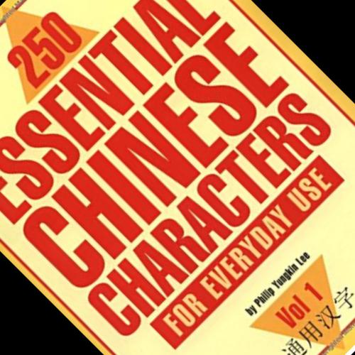 jual-250-essential-chinese-characters-vol-1-original-import-jakarta