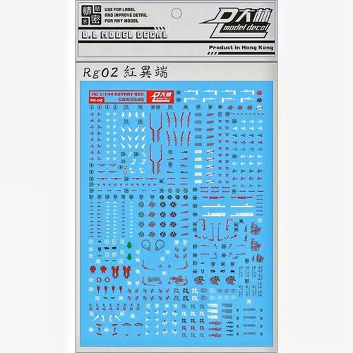 Modrol Decal Jual RG ASTRAY RED FRAME WATER DECAL DL MODEL DECAL - Jakarta Pusat ...
