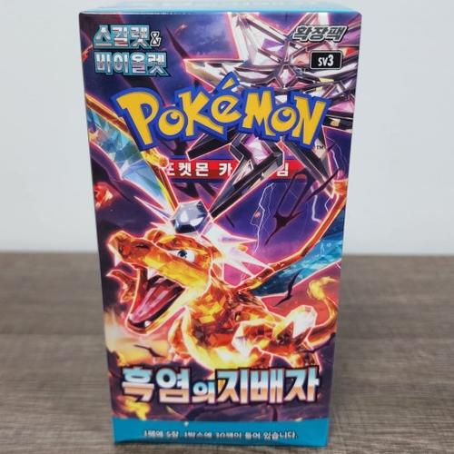 Pokemon Ruler Of The Black Flame Booster Box : Ruler Of The Black Flame Booster Box (SV3) - Korean Language, Factory Sealed Pokemon Tcg Pokemon Ruler Of The Black Flame Booster Box : Ruler Of The Black Flame Booster Box (SV3) - Korean Language, Factory Sealed Pokemon Tcg