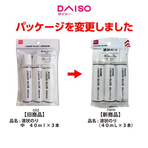 Jual Daiso Liquid glue 40mL 1.4 fl oz. x Contains 3 Kab. Tangerang