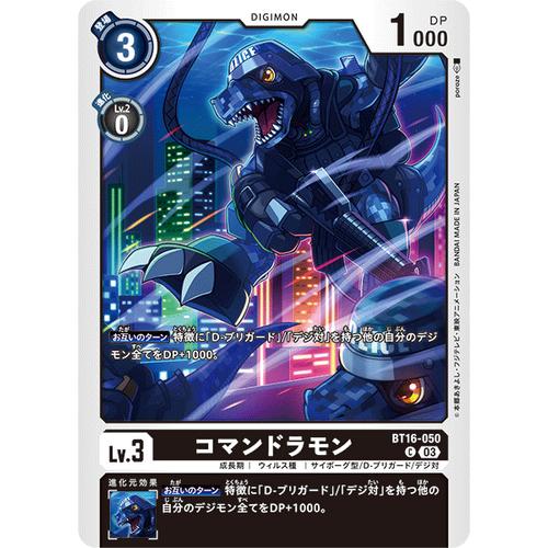 Jual Commandramon BT16-050 C Kartu Digimon Card Game BT16 Common Bandai ...