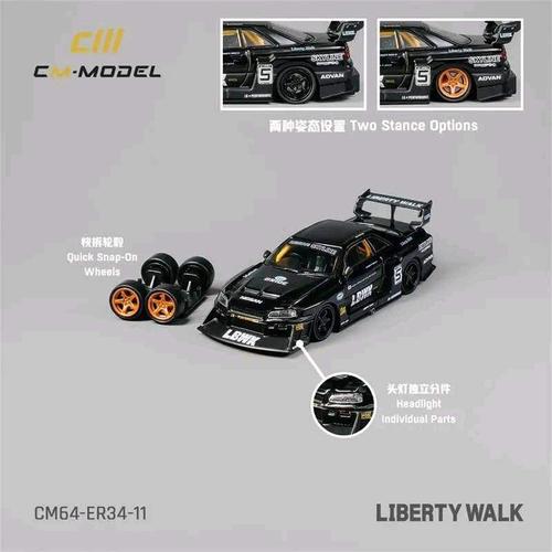Jual cm model lbwk r34 super silhouette nissan skyline black - Kab ...