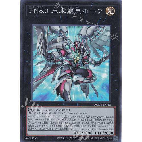 Jual Number F0: Utopic Draco Future | Varian Rarity | Yugioh OCG QCDB ...