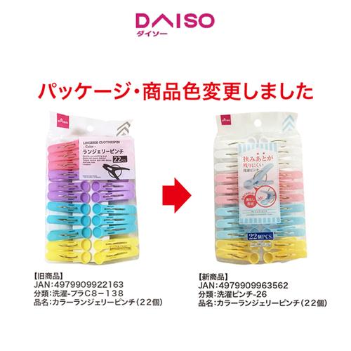 Jual Daiso Lingerie Clothespin Color 22 PCS. Kota Bandung DAISO