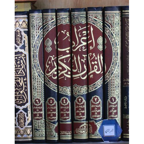 Robul Doi Jual i'robul qur'an lengkap 30 juz - Kab. Bandung - Toko Kitab Arrozi ...