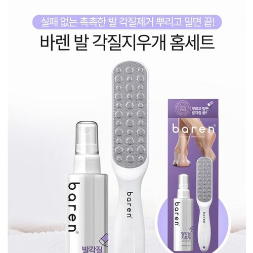 Jual Baren Foot Callus Eraser Home Set Amplas Kaki Korea Softener
