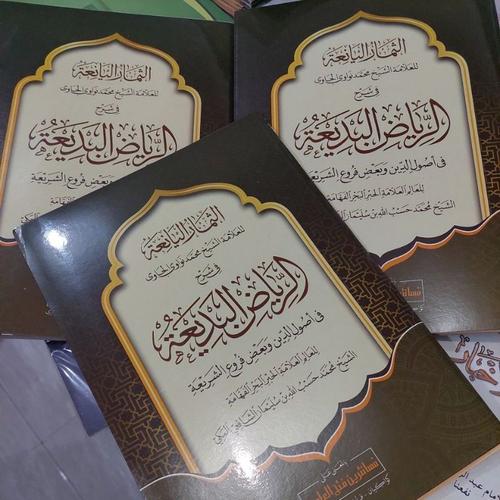 Jual Riyadhul Badiah Makna Pesantren Riyadlul Badiah Makna Petuk Riyad ...