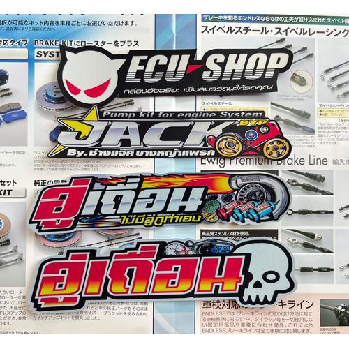 Jual sticker JDM Thailook racing logo Thailand diesel mobil 1 Kab