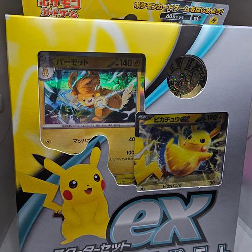 box pikachu