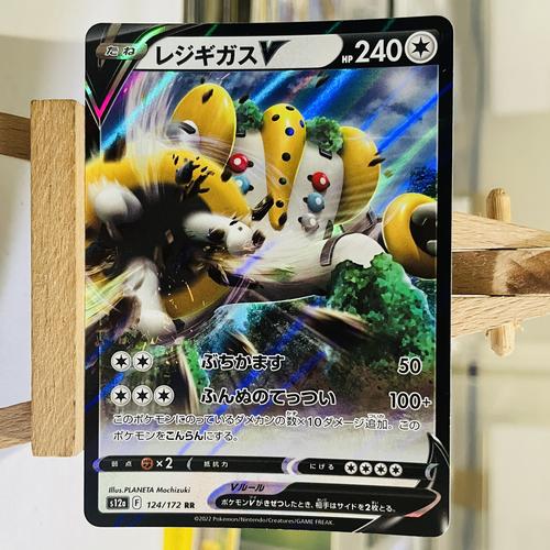 114/159 Price Pokemon Japanese Card: Regigigas VSTAR RRR 125/172 - Holo  Full Art From VSTAR Universe Set Regigigas Gg55