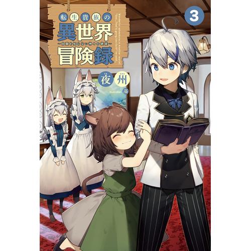 Jual Light Novel Tensei Kizoku no Isekai Boukenroku Vol 3 - Kota Batam