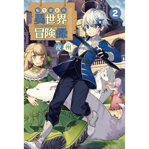 Jual Light Novel Tensei Kizoku no Isekai Boukenroku Vol 2 - Kota Batam