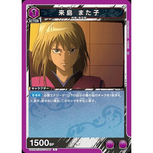Jual Kijima Matako [C] 046 - UA11BT - Union Arena TCG JP - Jakarta ...