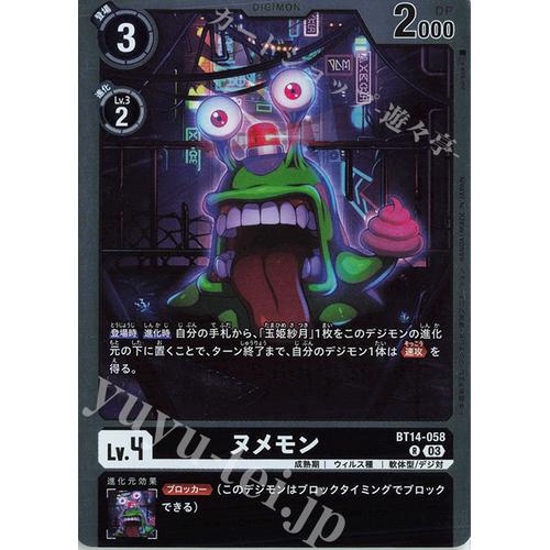 Jual Numemon | R | Digimon JPN BT14-058 - Jakarta Barat - Carttu ...