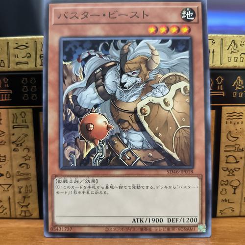 Jual Yugioh OCG - Assault Beast N common normal rare SD46 original ...
