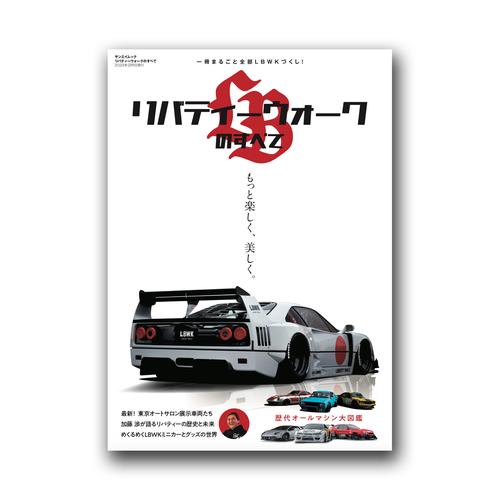 Jual Liberty Walk LBWK All About LB Book 2023 Limited Edition Japan ...