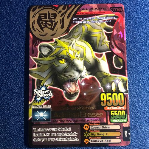 Jual kartu animal kaiser ultra rare admiral eraser evo 7 original Kab