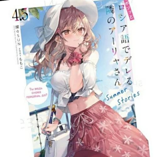 Jual Novel Roshidere vol 4,5 - Kab. Bogor - nawi book | Tokopedia