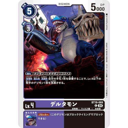 Deltamon P-076 P | Update Promotion Pack main image 0