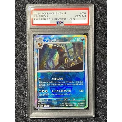 Jual UMBREON MASTER BALL PSA 10 UMBREON MASTERBALL MIRROR POKEMON