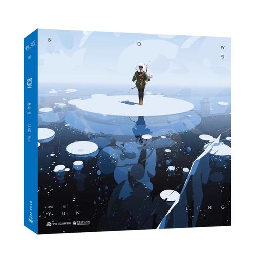 Jual Yun Ling Artbook - Jakarta Barat - TOA Graphic Books | Tokopedia