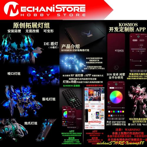 Jual KOSMOS Led Unit Set PG Unicorn / Banshee / Phenex / Perfectibility RGB UNICORN Kota